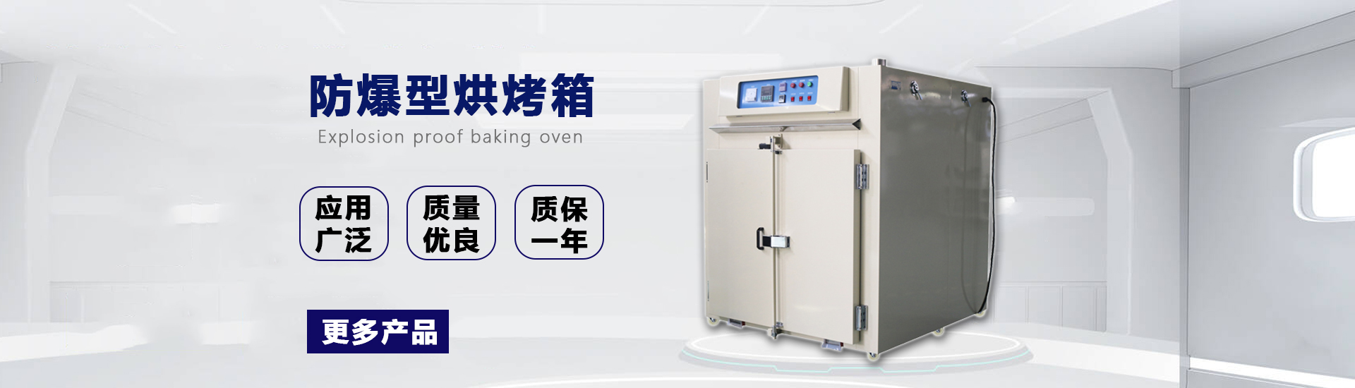 工业高精密烤箱