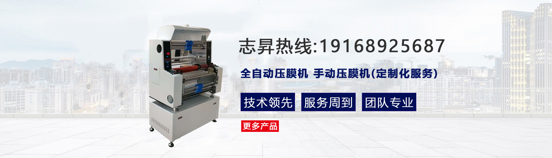 全自动手动压膜机