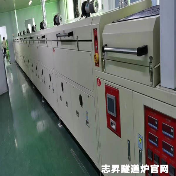 LED光电干燥固化使用志昇百级无尘真空隧道炉的可靠性